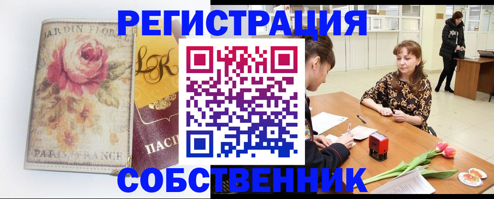 прописка в квартире в Новой Ляле