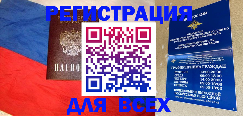регистрация в Новой Ляле