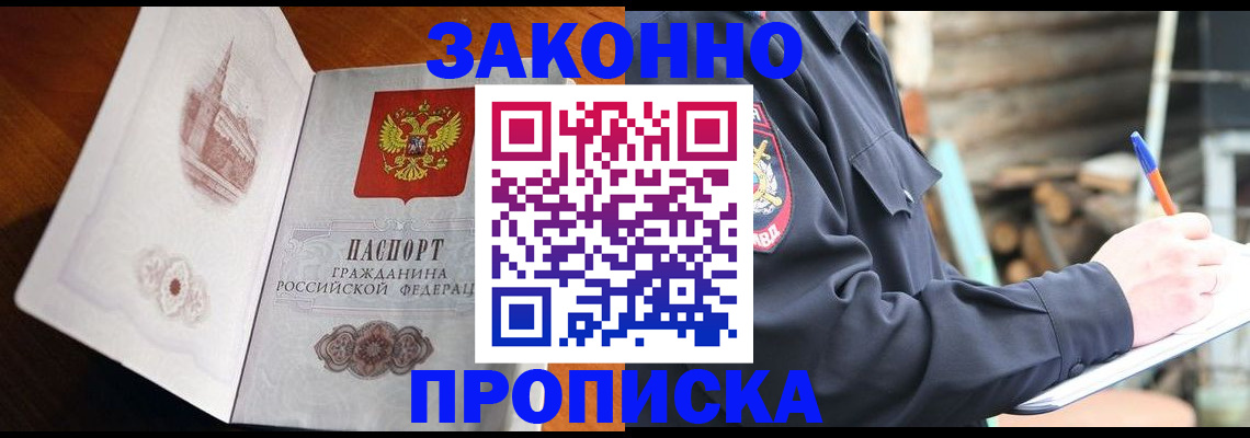 прописка паспорт в Новой Ляле
