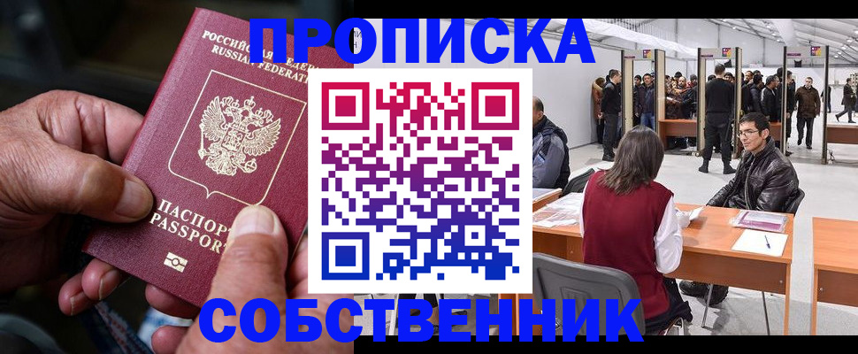 временная регистрация гарантия в Новой Ляле