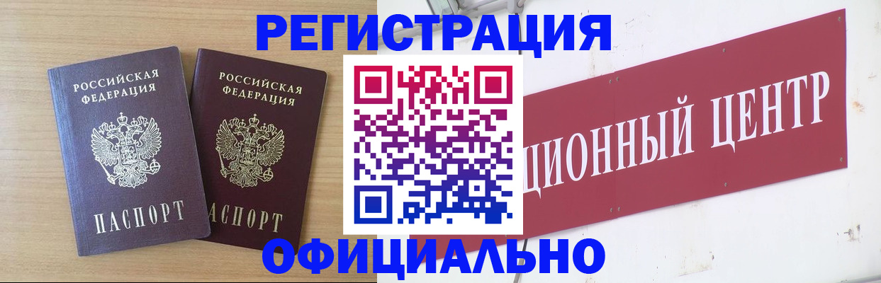 прописка для военкомата в Новой Ляле